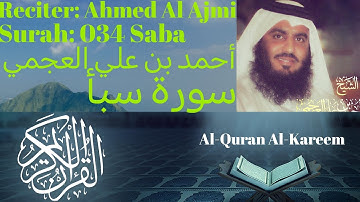 Surah Saba سورة سبأ Ahmed Al Ajmi أحمد بن علي العجمي