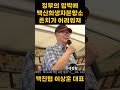 #정부의 #압박에 #백신분향소 존치가 어려워져