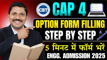 CAP 4 OPTION FORM FILLING- STEP BY STEP FOR ENGINEERING ADMISSION 2025 | DINESH SIR