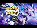 เจาะลึก Silver Wolf Lv 999 ร่างใหม่ที่รอคอย ตัวดาเมจอันดับ 1 ของทีมปิติสุข - Honkai Starrail