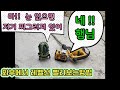 외부 및 먼거리에서 레벨라인을  찾기힘들때 사용하는 레벨기 사용방법입니다.
