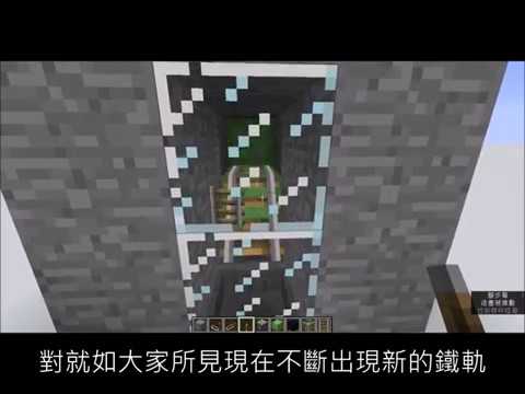 無限複製鐵軌機