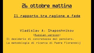 Prof. Vladislav A. Shaposhnikov (Russian version) - 26-10-2017