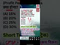 RRB JE || RRB NTPC || RRBALP || RRB TECHNICIAN|| #railwayrecruitment# Class-4 #sarkariexam