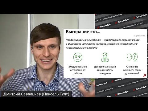 🙅 ЧТО ТАКОЕ ПРОФЕССИОНАЛЬНОЕ (ЭМОЦИОНАЛЬНОЕ) ВЫГОРАНИЕ? ОПРЕДЕЛЕНИЕ И ФАКТОРЫ