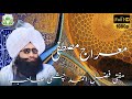 معراج مصطفی مفتی فضل احمد چشتی صاحب       100 1080 