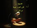 حين يتكل م الحظ مع الاجتهاد