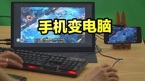 《教程》網速越來越快，手機玩電腦遊戲時機到了？ - 天天要聞