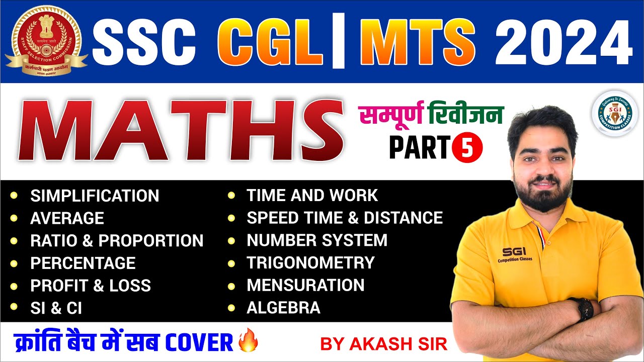 ssc-cgl-mts-maths-revision-class-5-imp-maths-topics-and-concepts