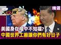 油價上漲與經濟衝擊