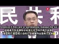 Chinese Propaganda Videos Urge War With The U.S.