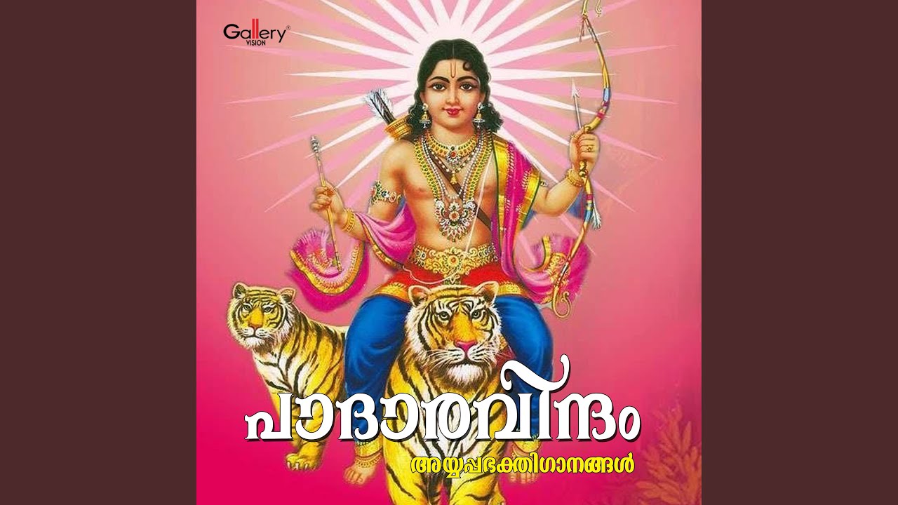 Watch Saranam Neeye on YouTube Watch Saranam Neeye on YouTube