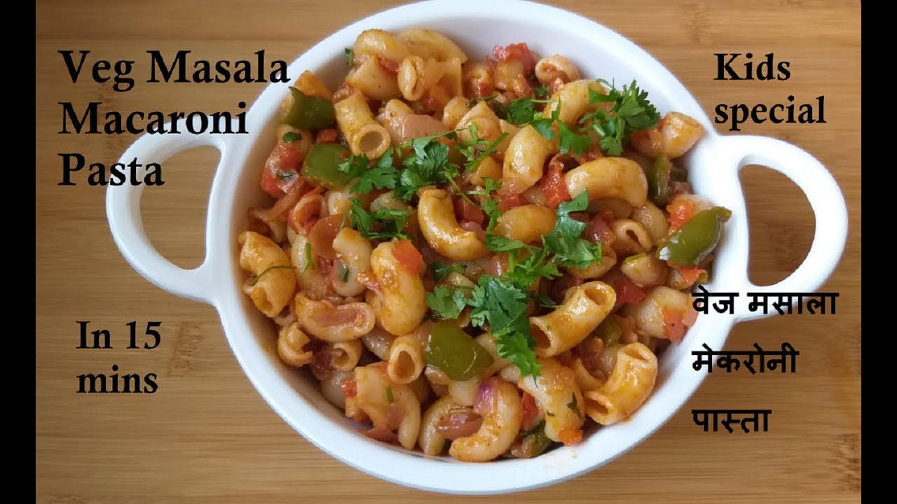 Masala macaroni pasta recipe | Indian style pasta recipe | Pasta in kannada| Kids recipe 