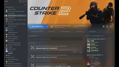 Что делать если не запускается CS 2??? решение тут!!!