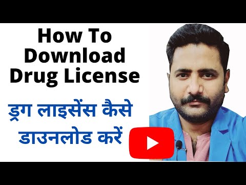 How To Download Drug License I Drug License Kaise Download Karen I Pharmacy I Medical Shop License