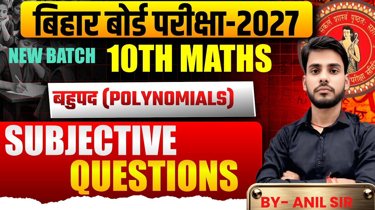 Polynomials | Class 10 Maths | बहुपद  || OBJECTIVE + SUBJECTIVE REVISION CLASS | BY- ANIL SIR