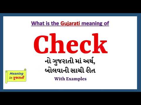 Check Meaning in Gujarati | Check નો અર્થ શું છે | Check in Gujarati Dictionary |