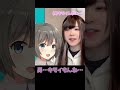 【両声類】男子諸君！すべての女子に好印象もたらそう!!!本編はコメント欄から【じゅら切り抜き】 #shorts