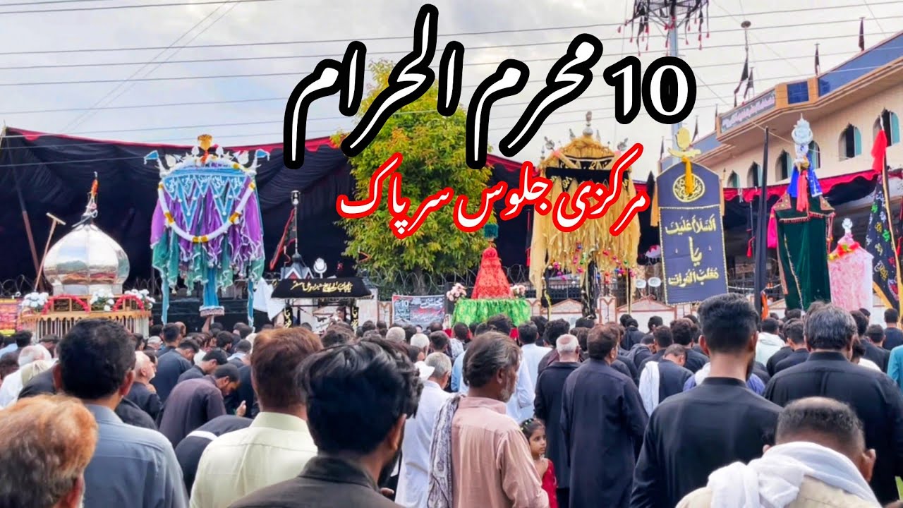 10 Muharram| Markazi Jalos Sarpak| Chakwal