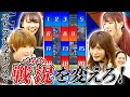 【モンストに新ルール?!】新企画ストライク25で対決してみた!【モンスト公式】