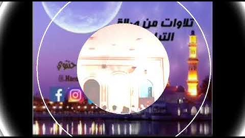 القارئ عبدالله باخطيب تلاوة من | سورة الشعراء | 1439 مكرره