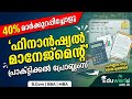 Financial management complete practical portion 