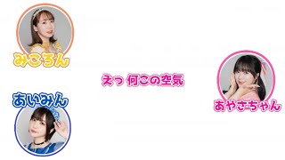 #チームY文字起こしラジオ #1 〜私たちのカンケイ〜