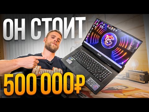 видео: Этот МОНСТР стоит 500.000 рублей! 🤯САМЫЙ МОЩНЫЙ И ДОРОГОЙ ЗА ВСЮ ИСТОРИЮ! 🔥