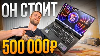 Этот Монстр Стоит 500.000 Рублей! 🤯Самый Мощный И Дорогой За Всю Историю! 🔥