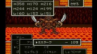 Sfc Dq5 ドラクエ5 裏ボス エスターク 撃破 Dragon Quest Youtube