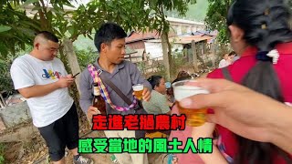 走进老挝农村感受当地的风土人情