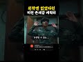 원작에는 없었다는 매력 그 자체 캐릭터