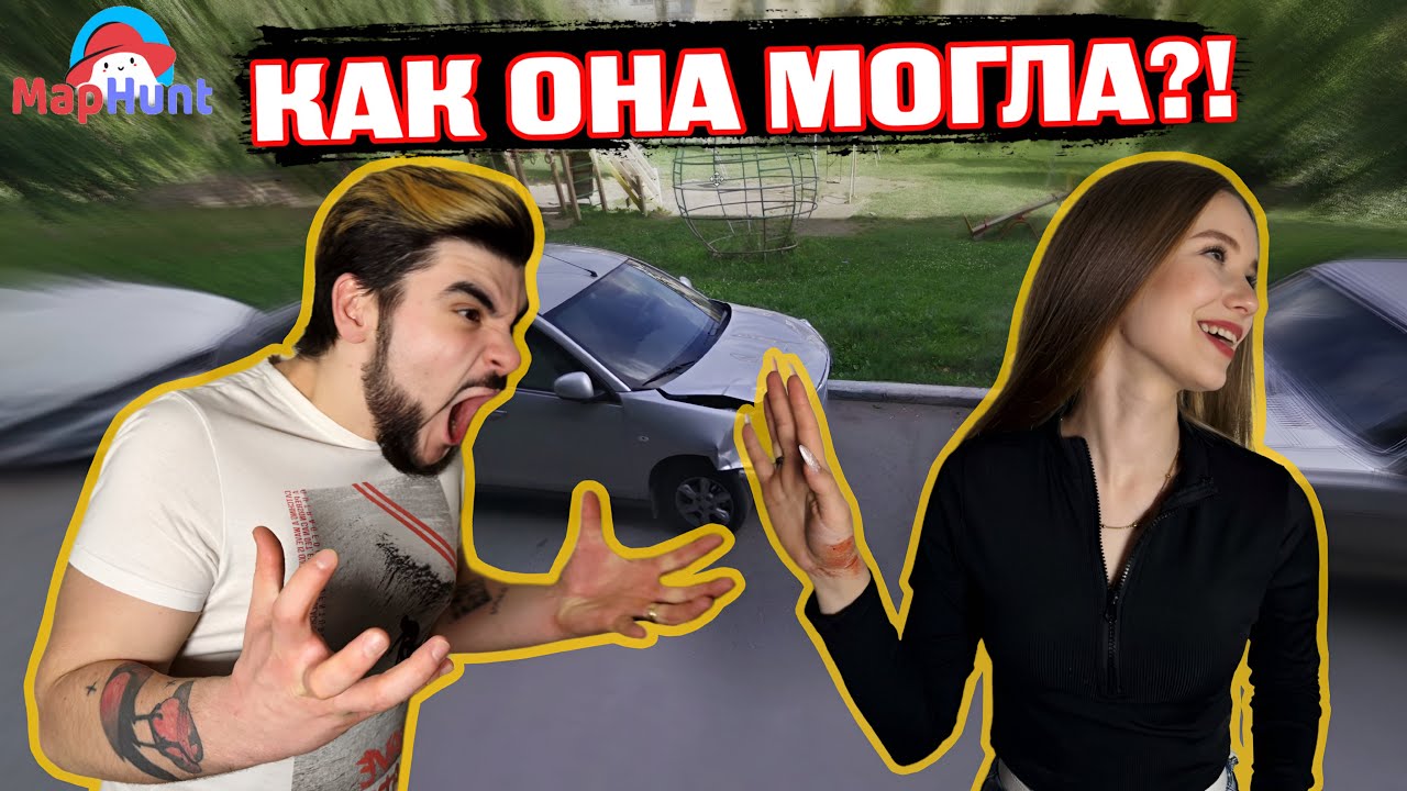 Я думал, что выиграю. Я ОШИБАЛСЯ! | Map Hunt с женой