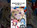 ポルカの圧にビビって怯えてしまうみこめっとがやばすぎるw【ホロライブ/尾丸ポルカ/星街すいせい/さくらみこ】#shorts