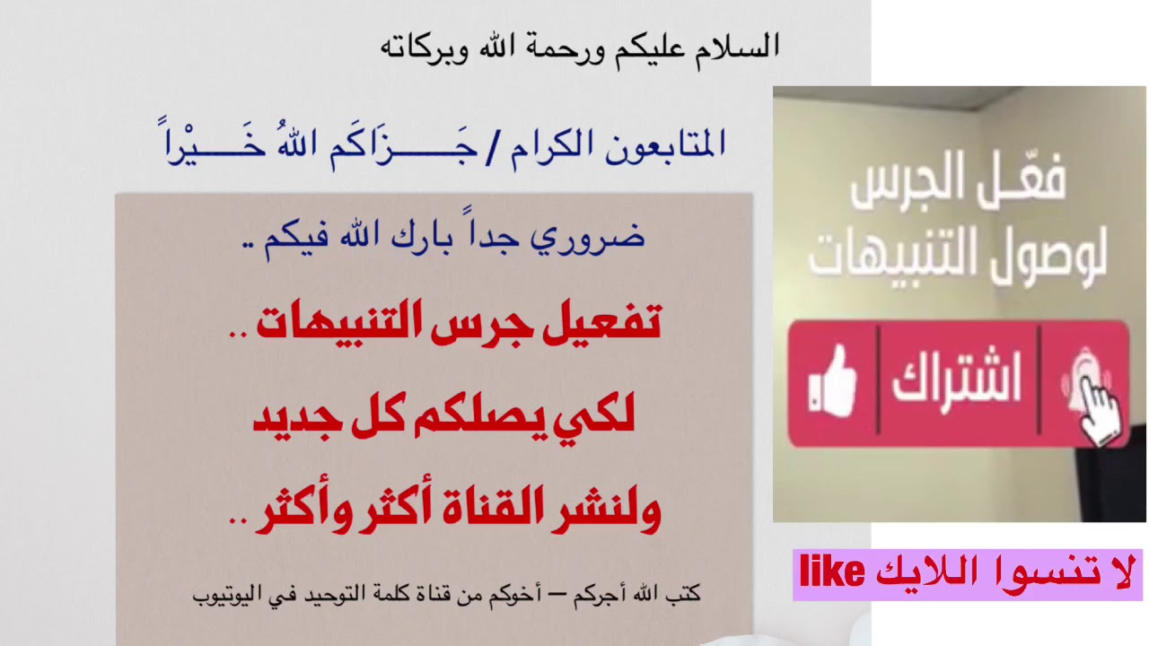 رسالة للمتابعين الكرام أرجو التمعن بها جَـــــــزَاكَم اللهُ خَـــــيْراً