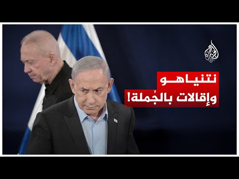 نتياهو يلاحق المسؤولين الإسرائيليين خلال هجمات 7 أكتوبر.. ما القصة؟