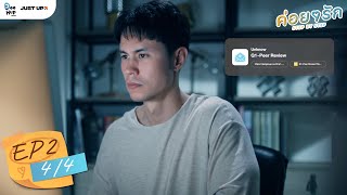 ค่อย ๆ รัก Step By Step | EP.2 (4/4) | [ ENG Sub ]