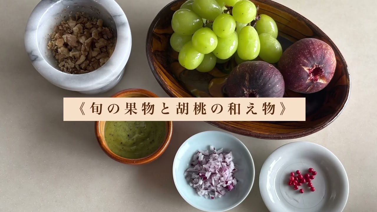 《キウイとバジルのソース》