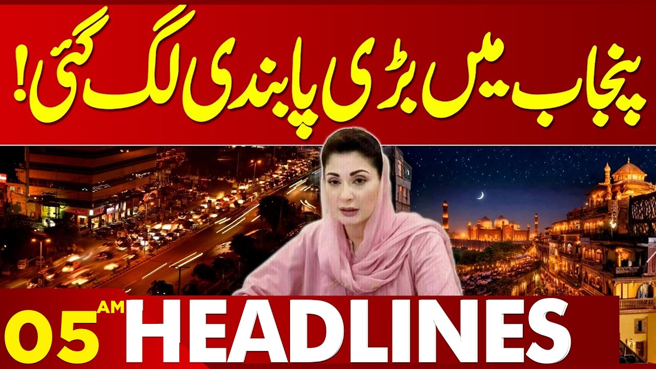 Big Ban Imposed In Lahore | Shocking News | 05 AM Headlines | Lahore News
