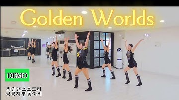 ✨Golden Worlds linedance#Improver#최윤선라인댄스#강릉라인댄스#라인스토리#LineDanceStory#강릉지부#동아리 