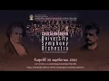 Cu symphony orchestra  overture to egmont op 84 by ludwig van beethoven