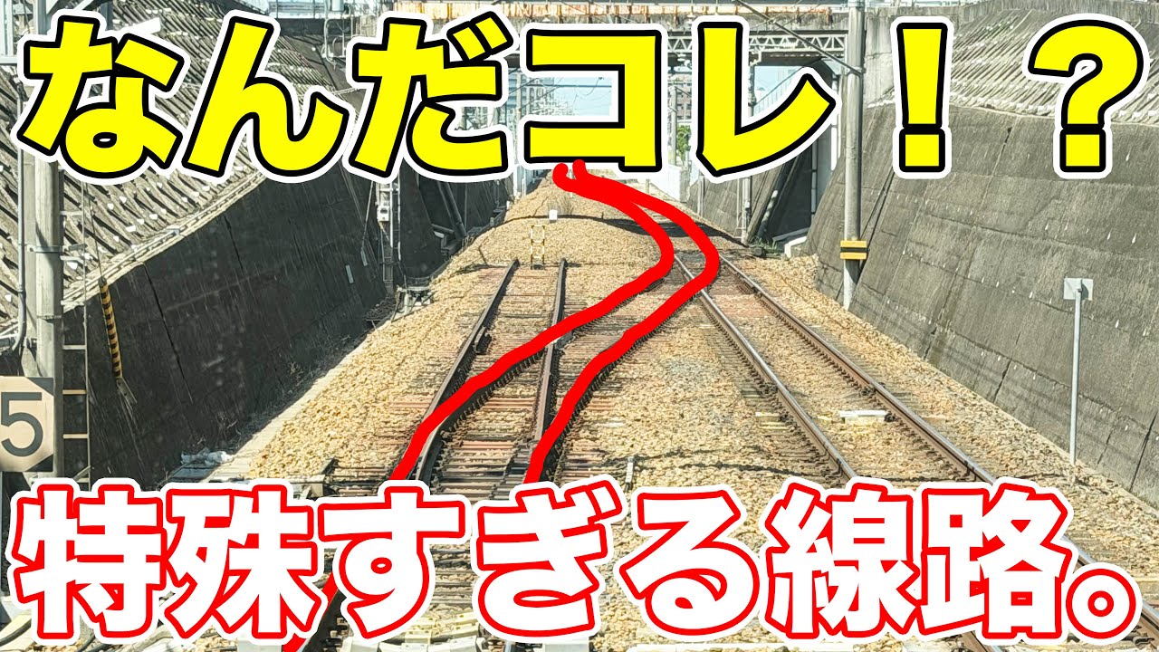 用地はあるのに単線!中途半端すぎる高規格路線。