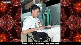 Hue Chee Yang II - Nres Sij Hawm Remix DeeJayz Kha Vis Remix 🚀กำลังมาแรงในTikTok 2025