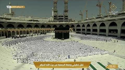 صلاة الجمعة تلاوة كردية بديعة لسورتي الأعلى - الغاشية |16-3-1443هـ | للشيخ د. ماهر المعيقلي