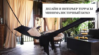 Дизайн интерьера террасы (26 м²)