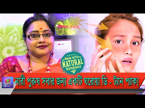 ভিডিও: একটি সঠিক ট্যান পেতে 4 উপায়