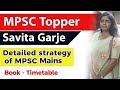 MPSC - Maharashtra Public Service Commission Topper Interview, Detailed strategy of MPSC Mains