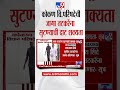 Vidhan Parishad Election | कोकण विधान परिषदेची जागा तटकरेंना सुटण्याची दाट शक्यता