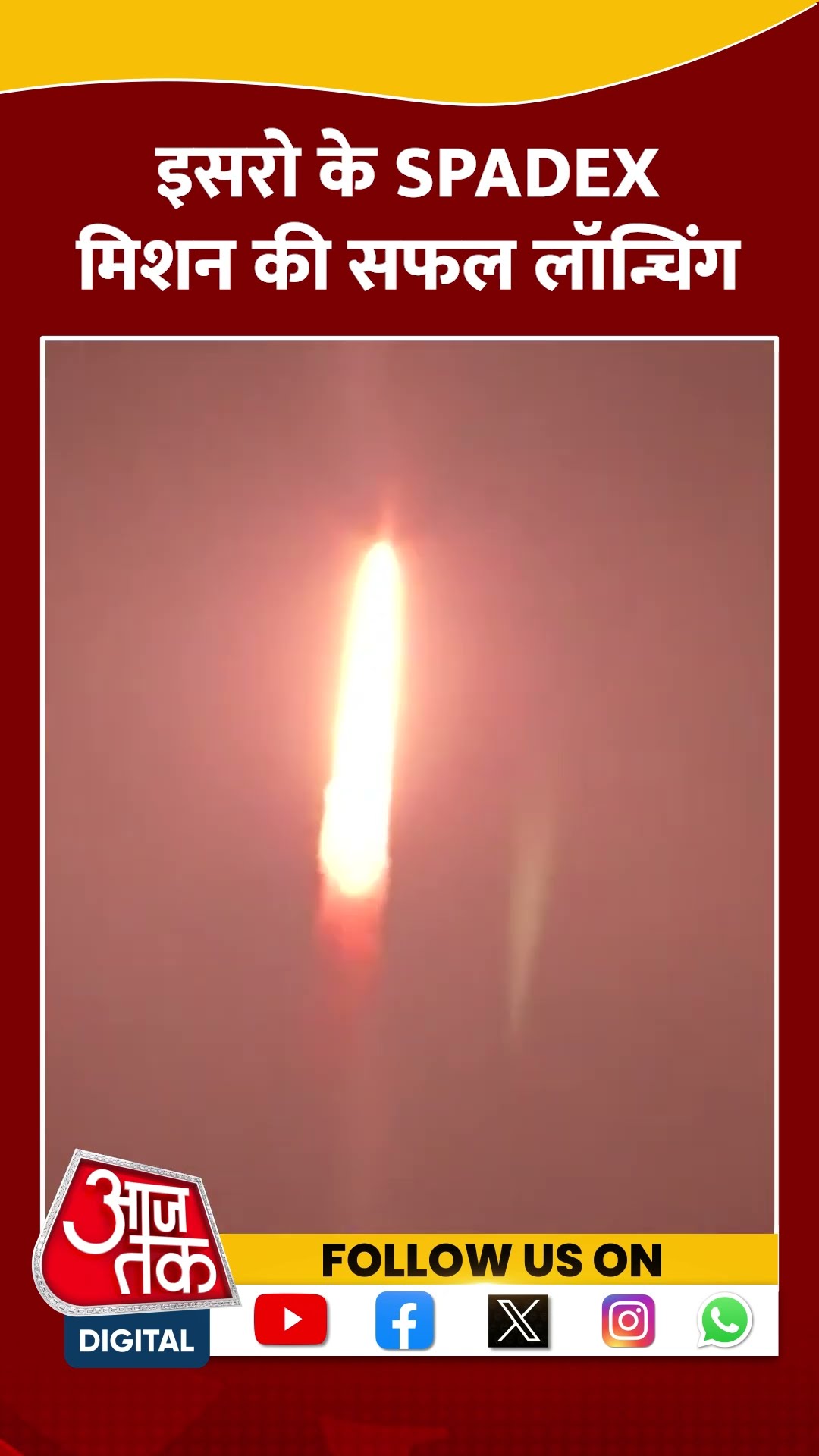ISRO के Spadex मिशन की सफल लॉन्चिंग | SpaDeX Mission  #shorts #shortsvideo #viralvideo
