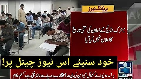 Matric Result 2020 10th Class Punjab board Matric result Result School College University News